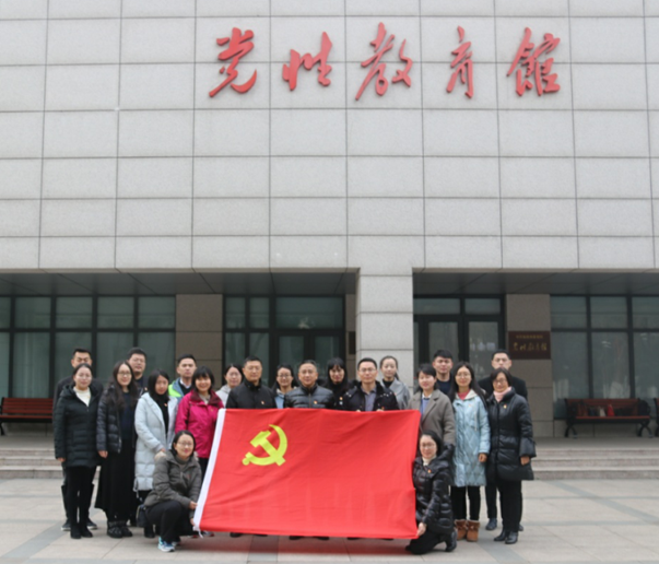 后勤党支部开展2019年1月份"党员活动日"活动—参观省委党校党性教育