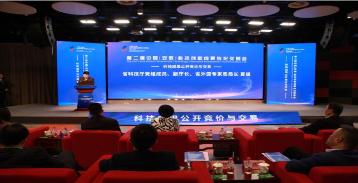 第二届中国（安徽）科交会“科技成果竞价与交易” 专项活动成功举办