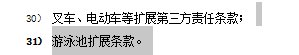 说明: 微信图片_20201120170901